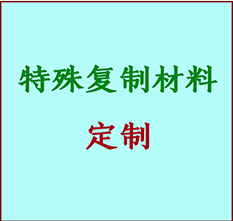  攀枝花市书画复制特殊材料定制 攀枝花市宣纸打印公司 攀枝花市绢布书画复制打印
