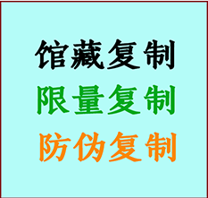  攀枝花市书画防伪复制 攀枝花市书法字画高仿复制 攀枝花市书画宣纸打印公司