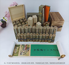 攀枝花市春画全集之金瓶梅绘画24手卷